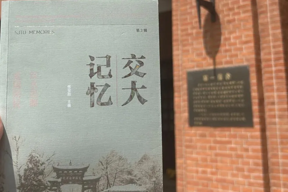 開學禮 | 交大新生人手一冊校史讀本，你也可以擁有
